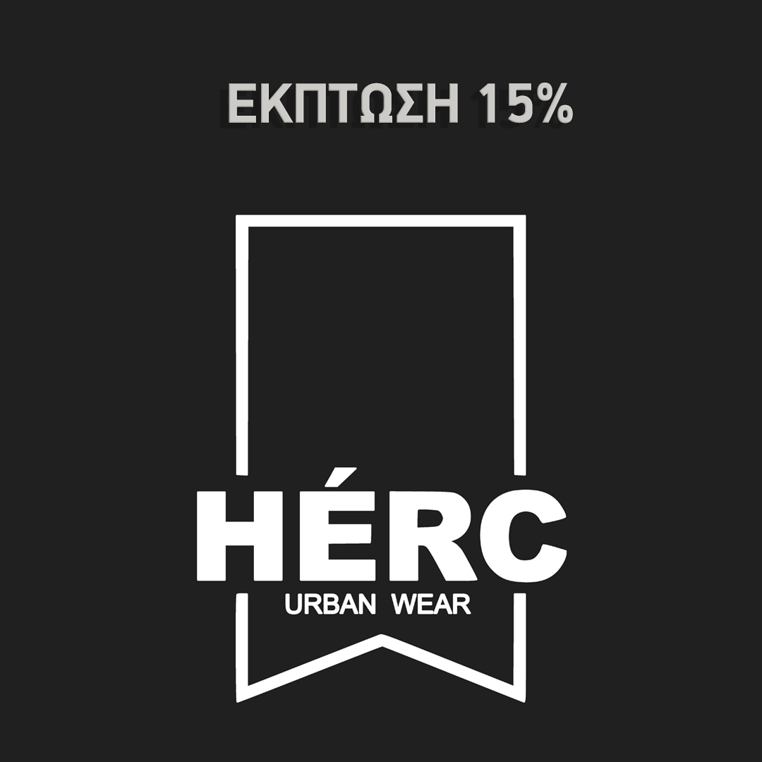 HERC URBAN WEAR 15% Έκπτωση