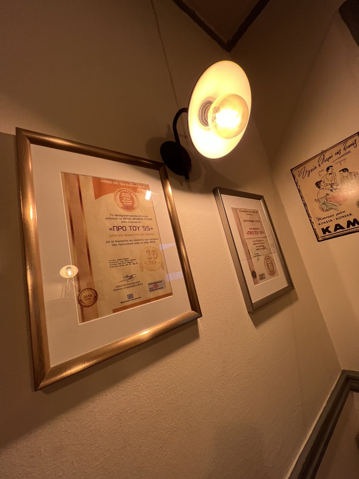 εικόνα Viber 2023 02 23 22 35 51 139