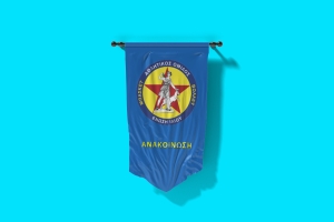 ΑΟ Ένωση Ιλίου: Συμμετέχουμε στο Πανελλήνιο U21 από κοινού με Εύνικο ΓΑΣ!