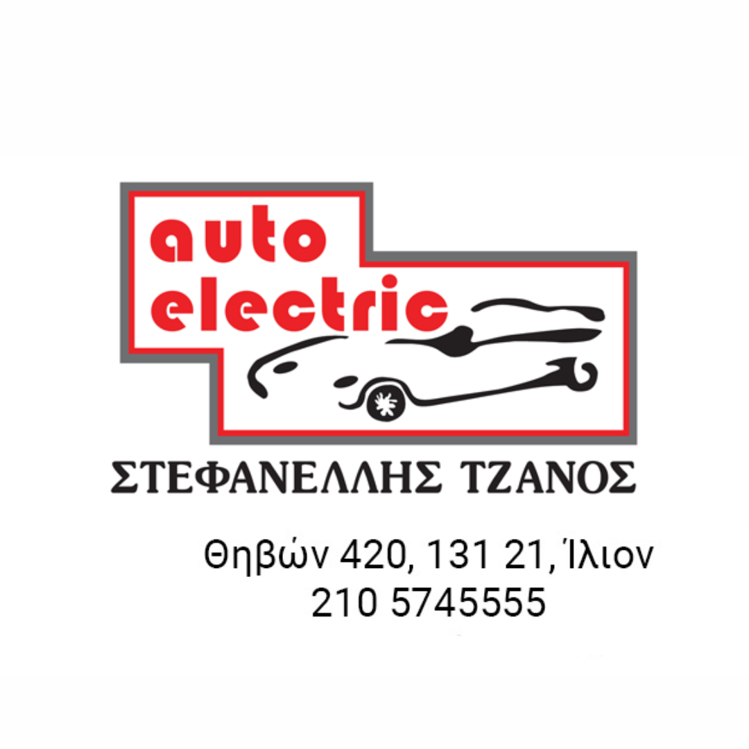 Auto Electric – Στεφανέλλης Τζάνος