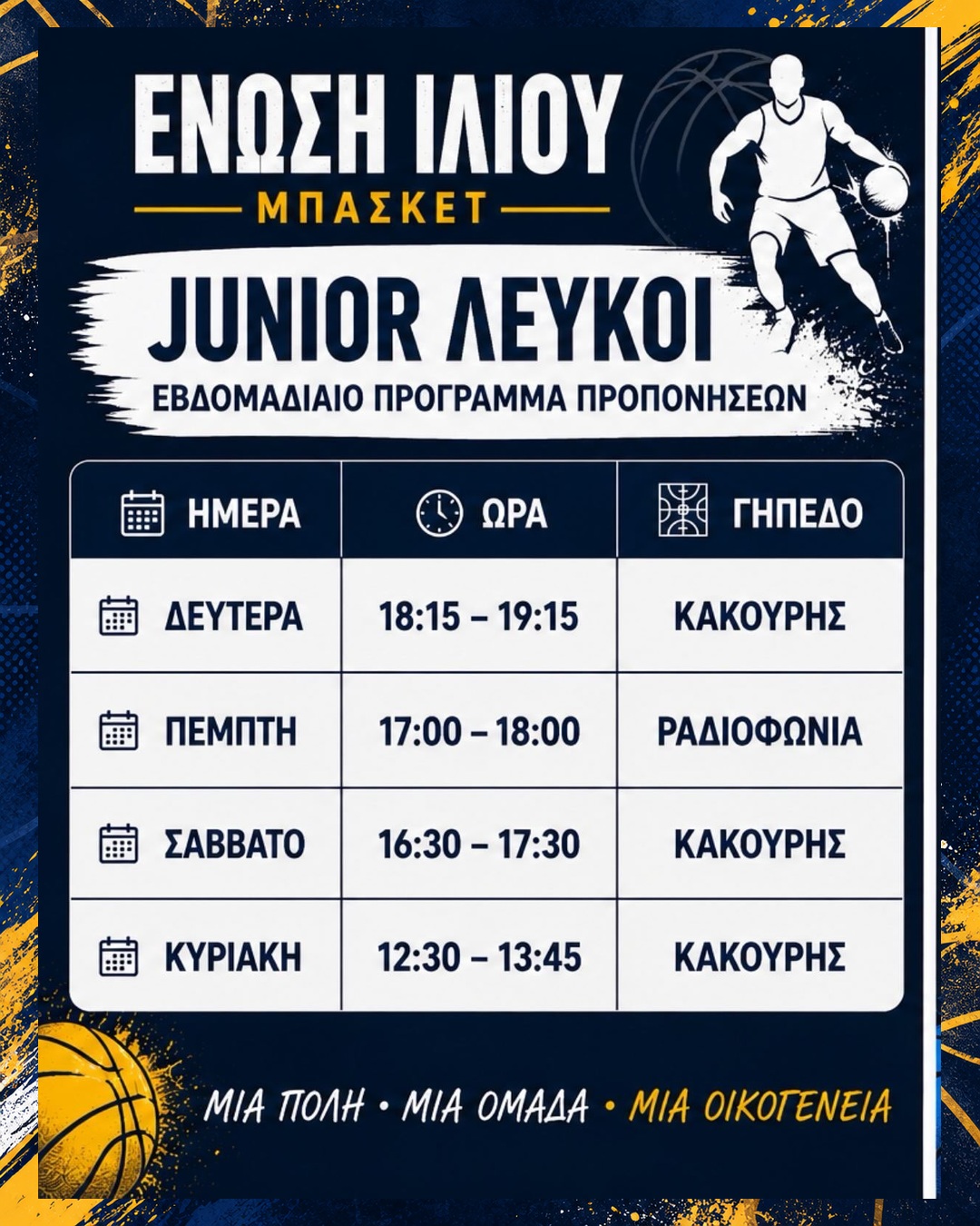 JUNIOR ΛΕΥΚΟΙ