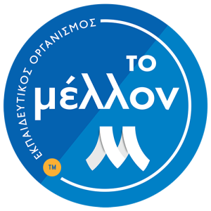 ΤΟ ΜΕΛΛΟΝ